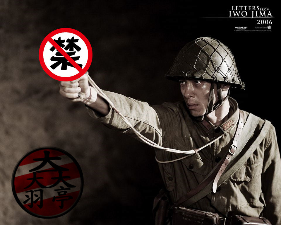 羽亭推荐日南部十四身份牌狗绳麻制铳历史舞台道具战争重演14