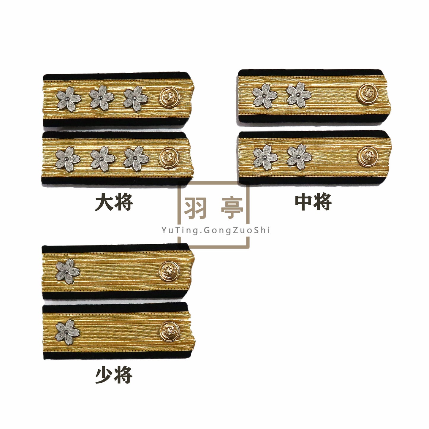 旧日本海军二种制服的ijn肩章Shoulder Boards of the Second-Type Uniform of the Imperial Japanese Navy