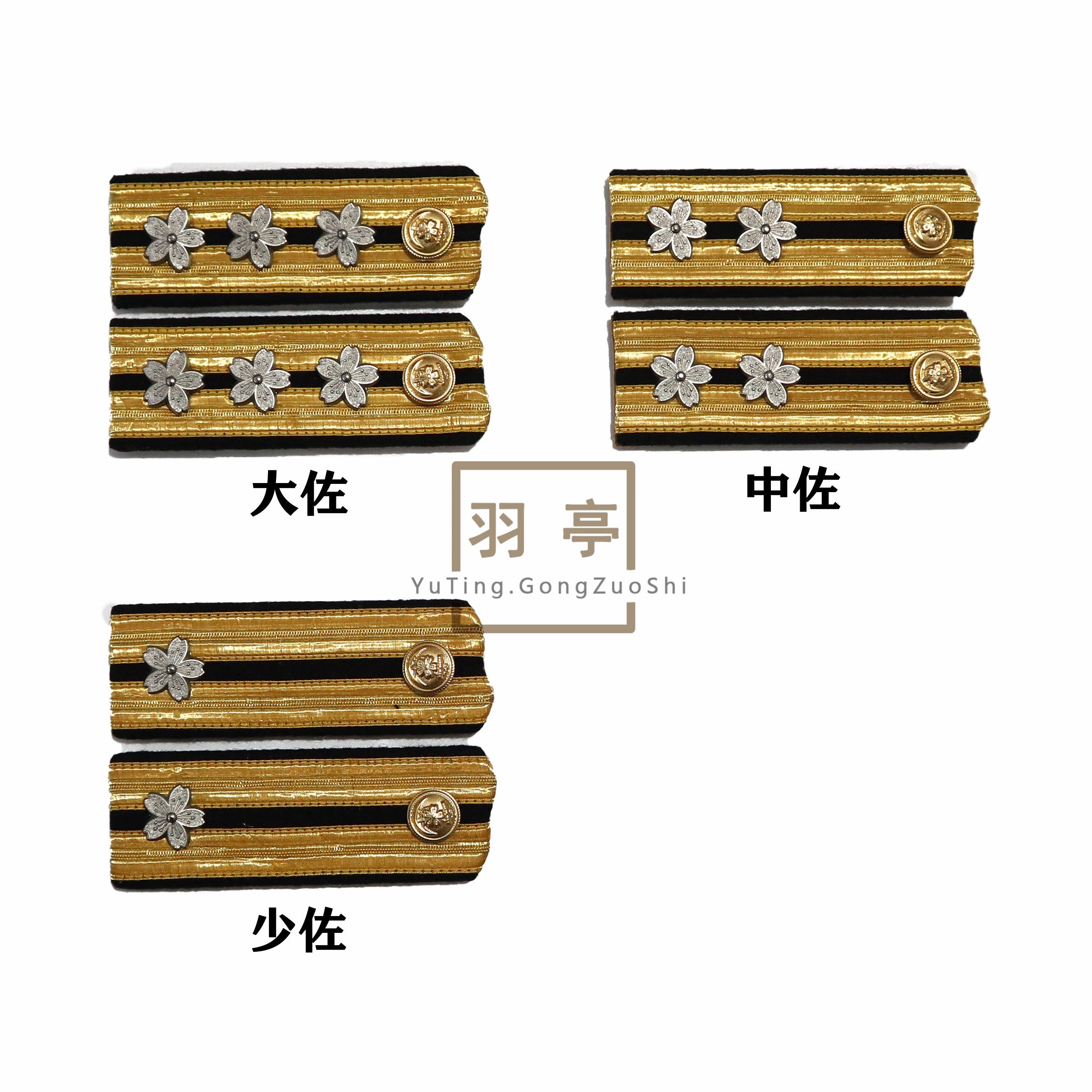 旧日本海军二种制服的ijn肩章Shoulder Boards of the Second-Type