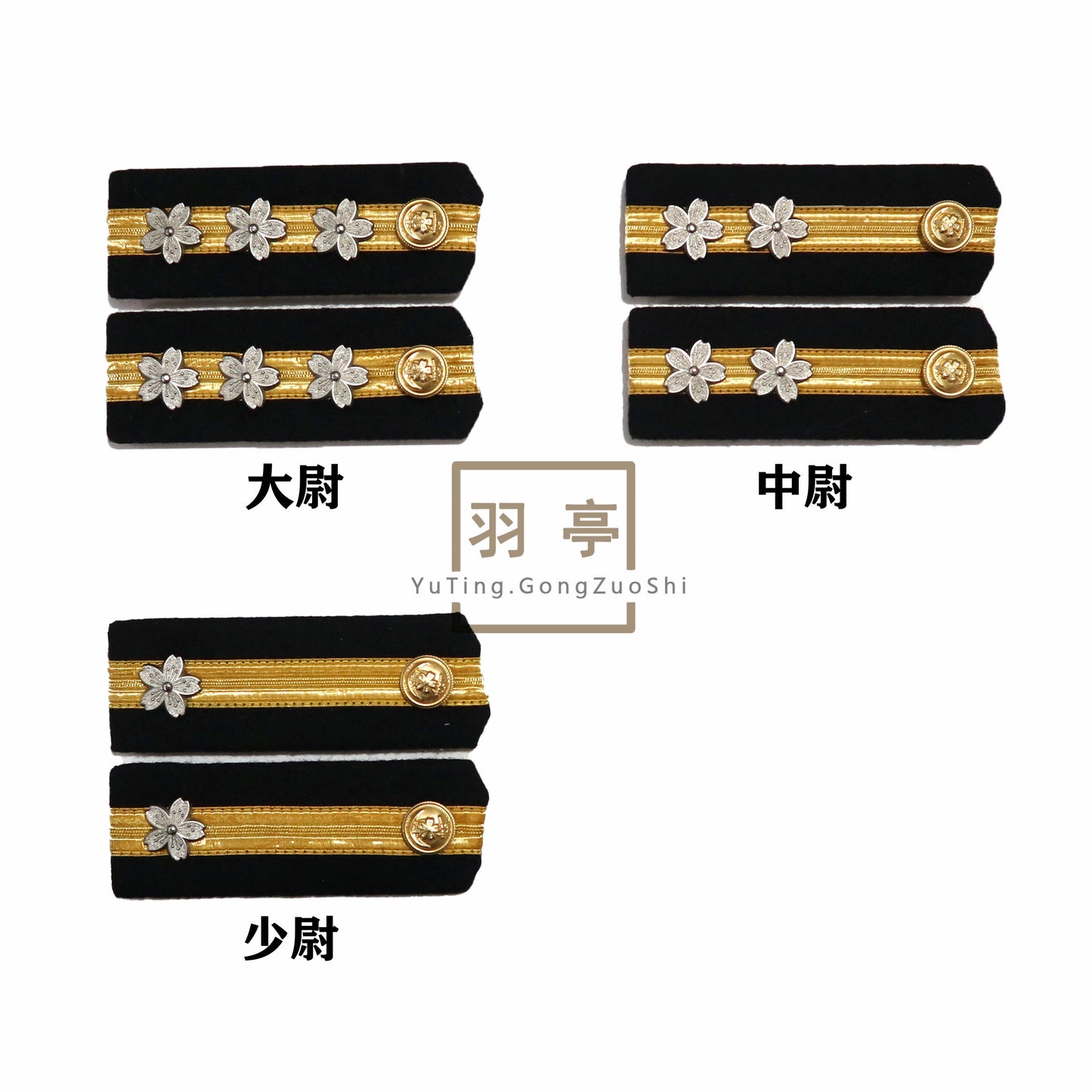 旧日本海军二种制服的ijn肩章Shoulder Boards of the Second-Type Uniform of the Imperial Japanese Navy