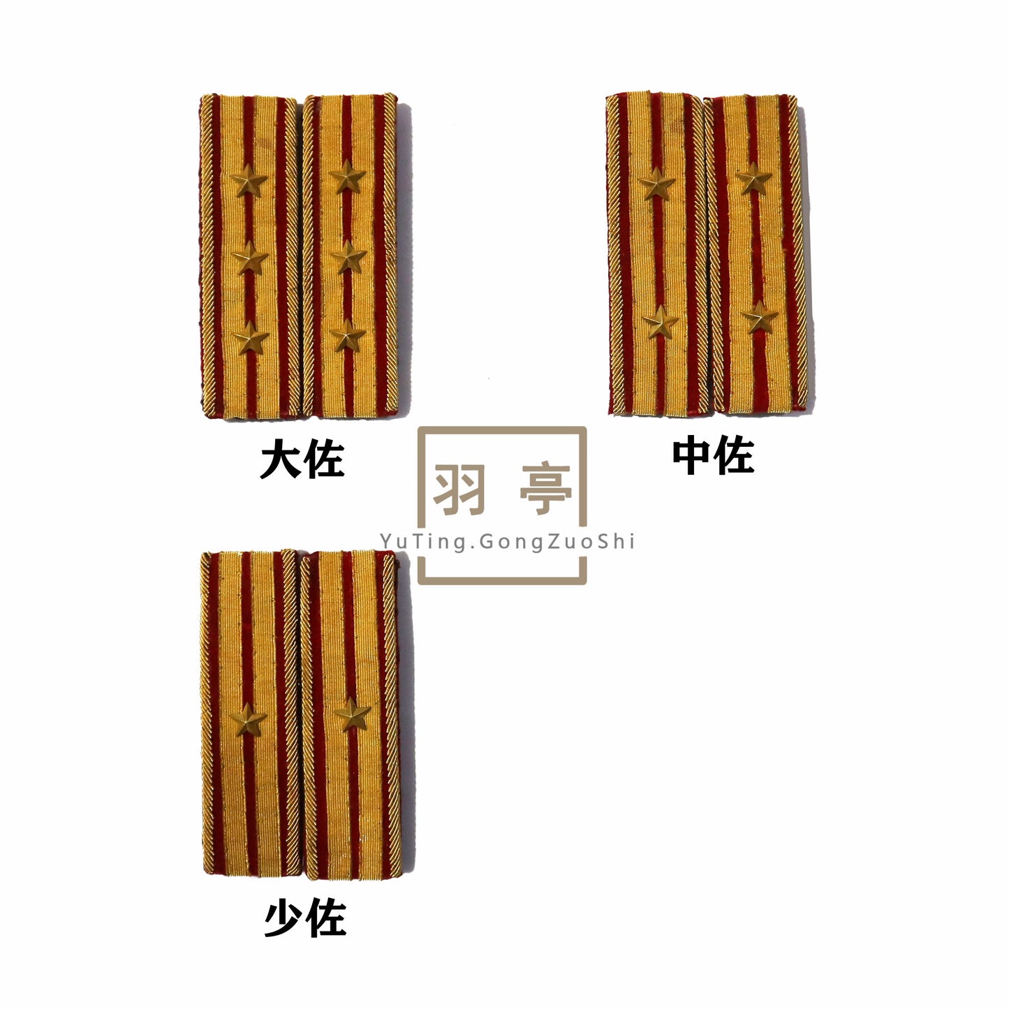 旧日本陆军昭五式肩章 IJA Shoulder Boards of the Type 1930 Uniform, Imperial Japanese Army