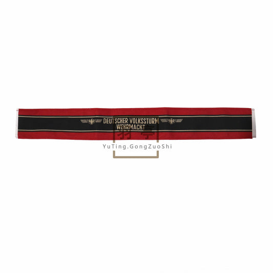 二战德国人民冲锋队袖标复制品WWII German Volkssturm Armband Replica