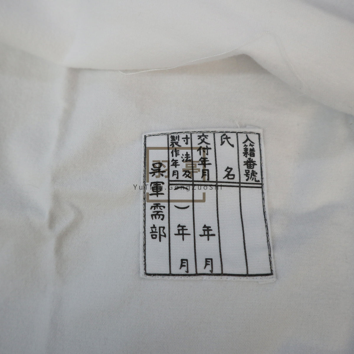 旧日本海军襦袢影视道具海军陆战队    Imperial Japanese Navy Undershirt, Film & TV Prop, Special Naval Landing Forces Costume