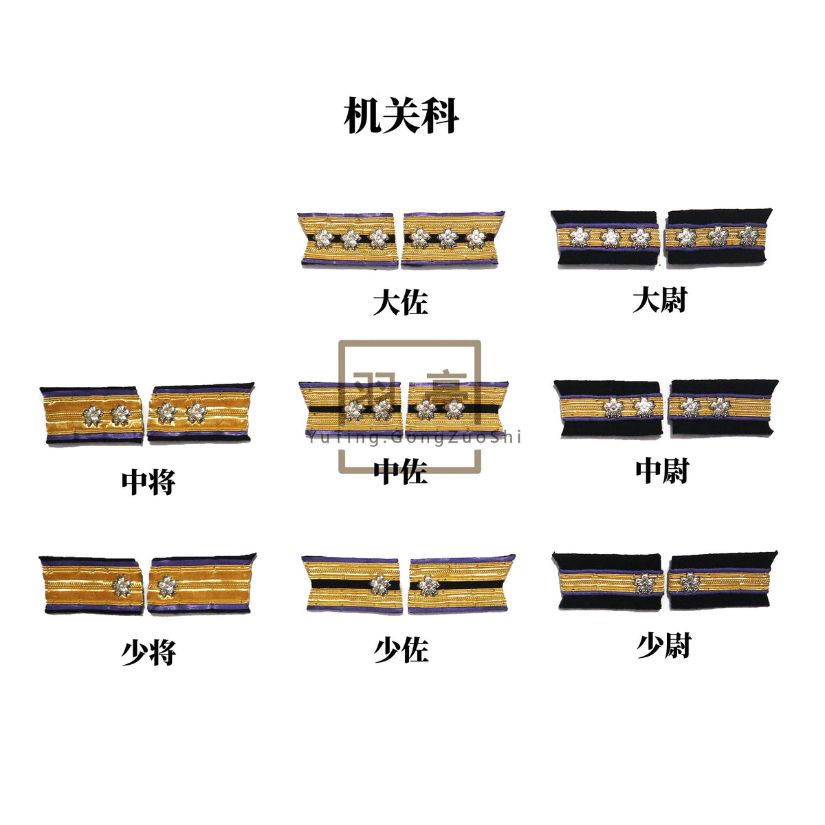 机关反派配角襟章电影长剧短剧领章cosplay重演现货中影  Agency Villain Supporting Role Lapel Badge & Collar Tab, Cosplay & Reenactment Film Prop, China Film, In Stock