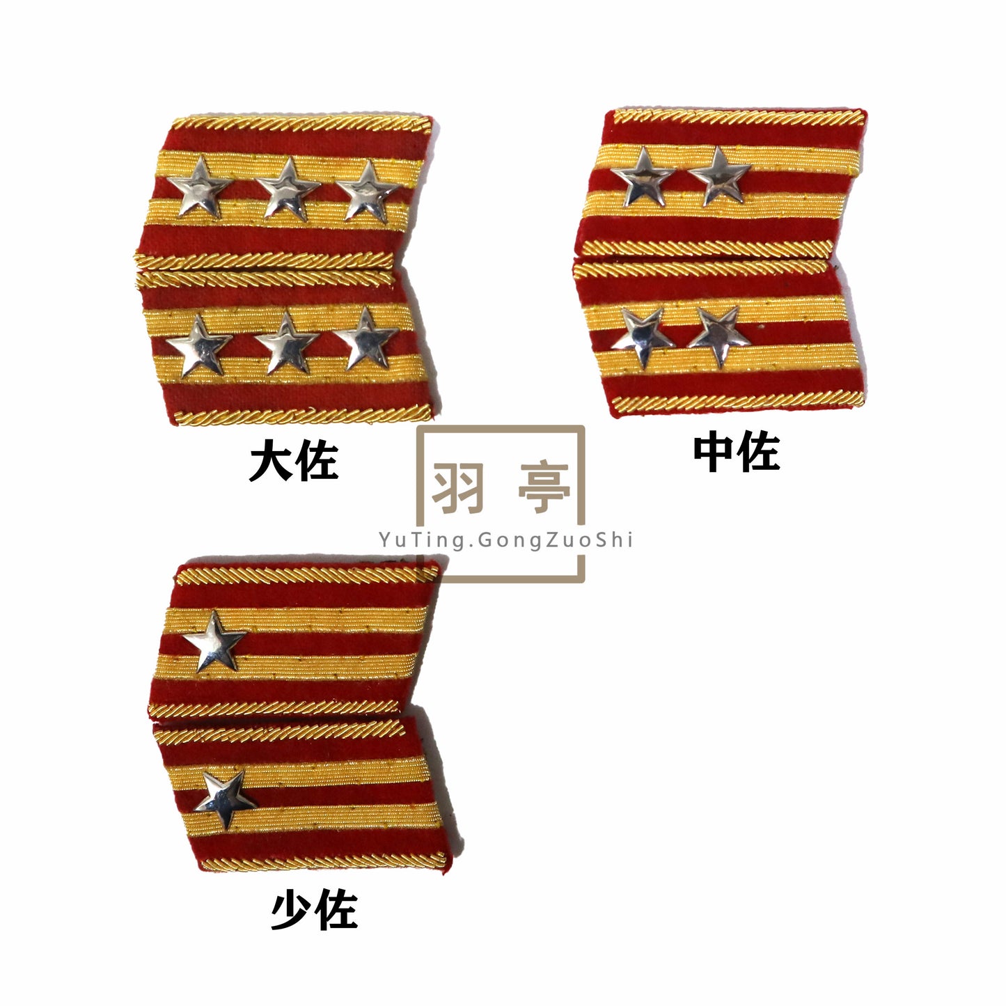 旧日本陆军三式襟章阶级章Type 3 Collar Insignia, Rank Badge of the Imperial Japanese Army1
